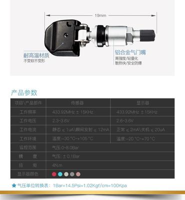 铁将军960N胎压监测 太阳能供电，途虎免费安装的智能守护革命